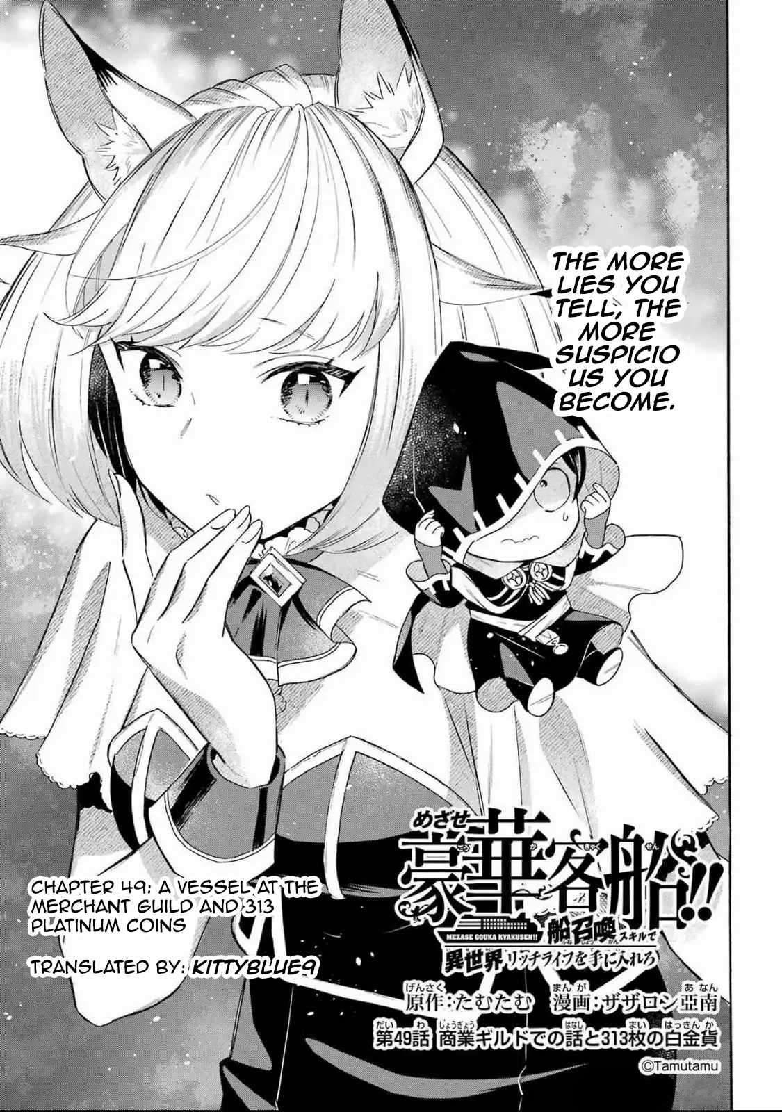 Read Mezase Gouka Kyakusen!! Manga Online