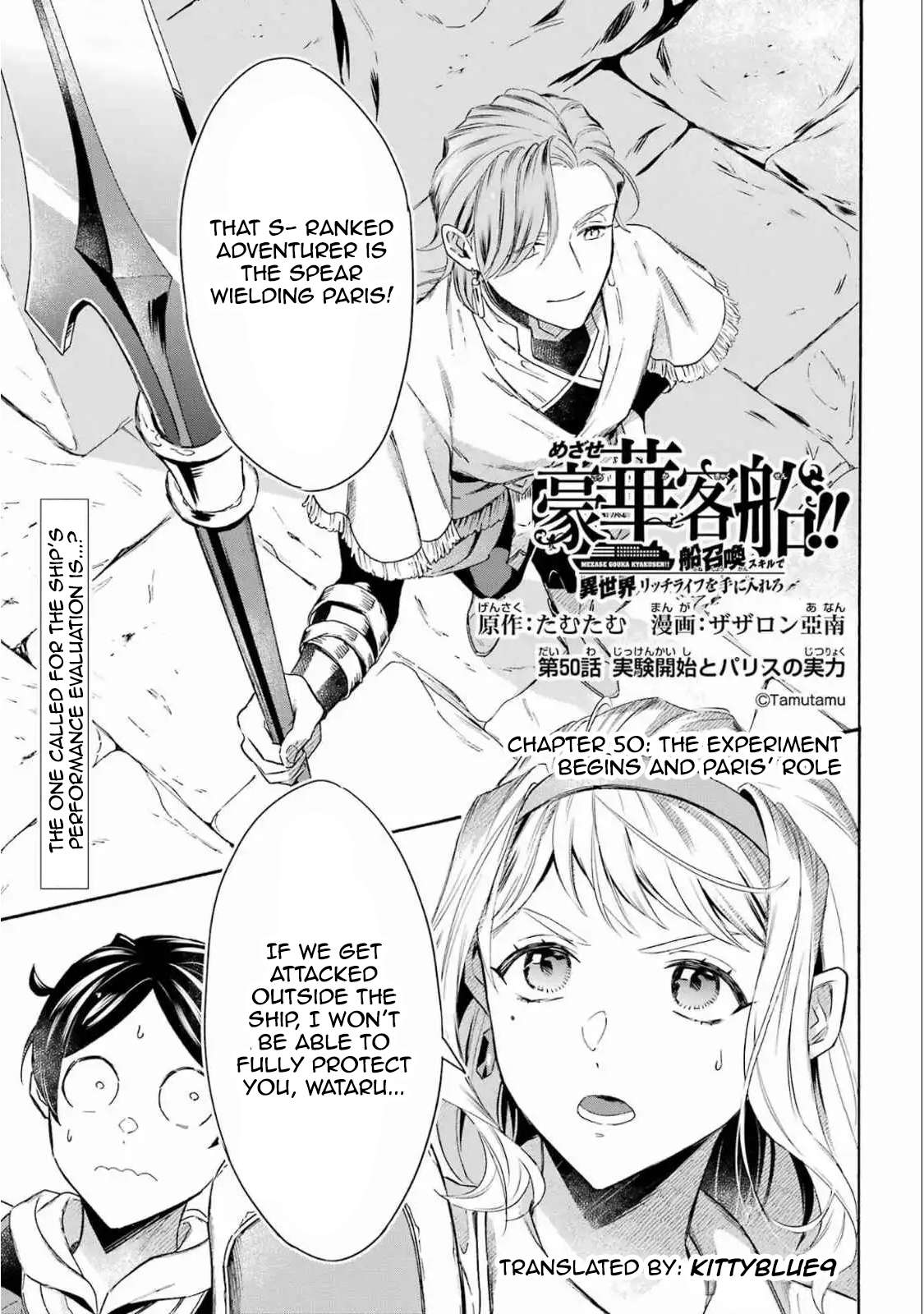 Read Mezase Gouka Kyakusen!! Manga Online