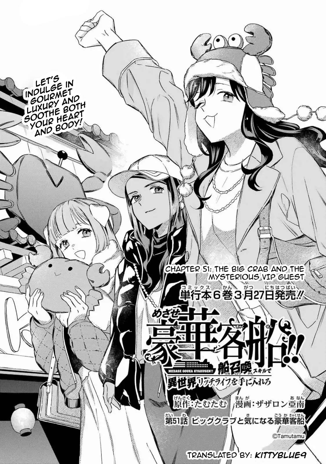 Read Mezase Gouka Kyakusen!! Manga Online