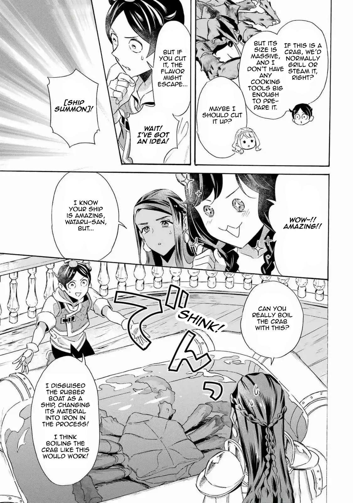 Read Mezase Gouka Kyakusen!! Manga Online