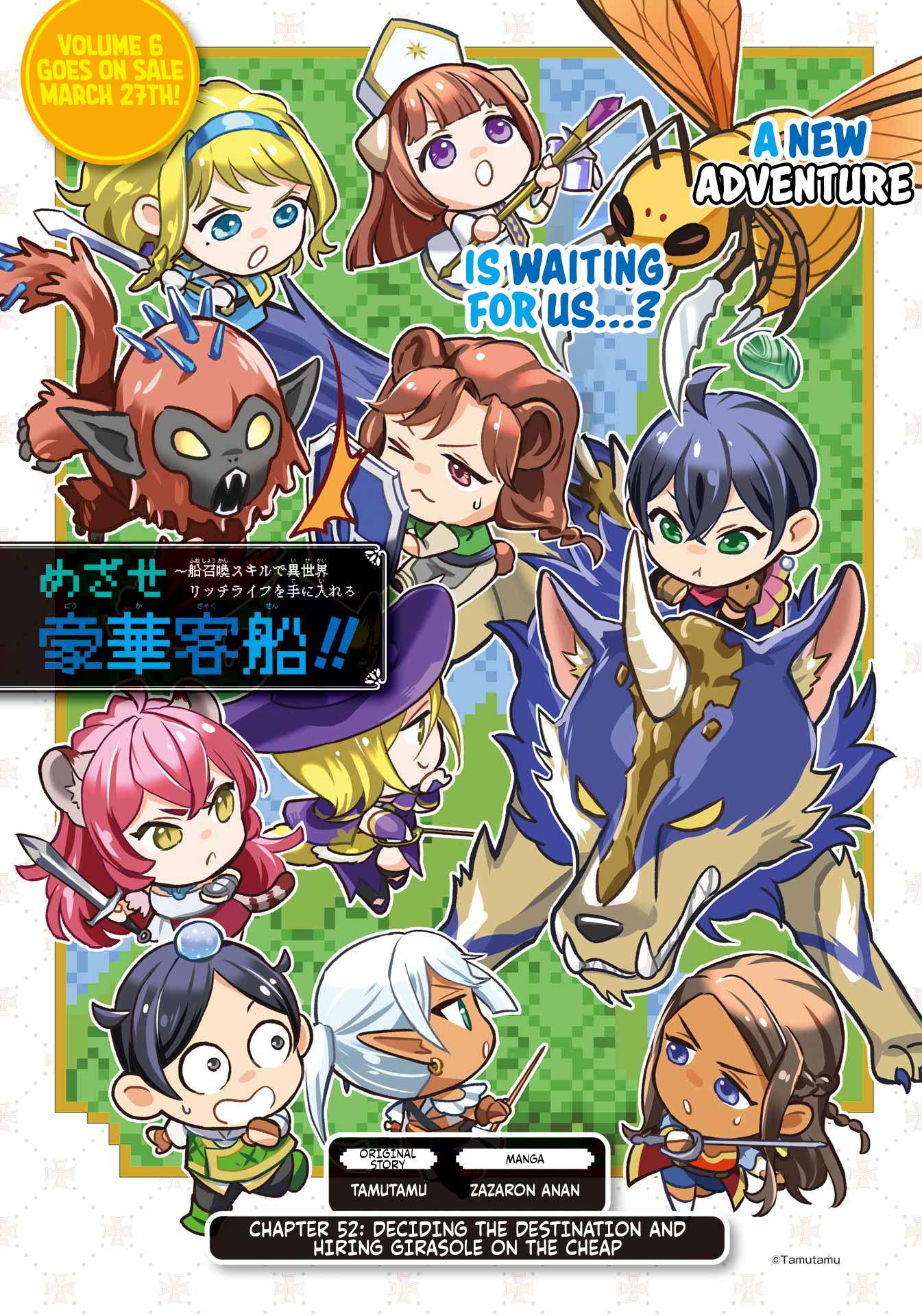 Read Mezase Gouka Kyakusen!! Manga Online