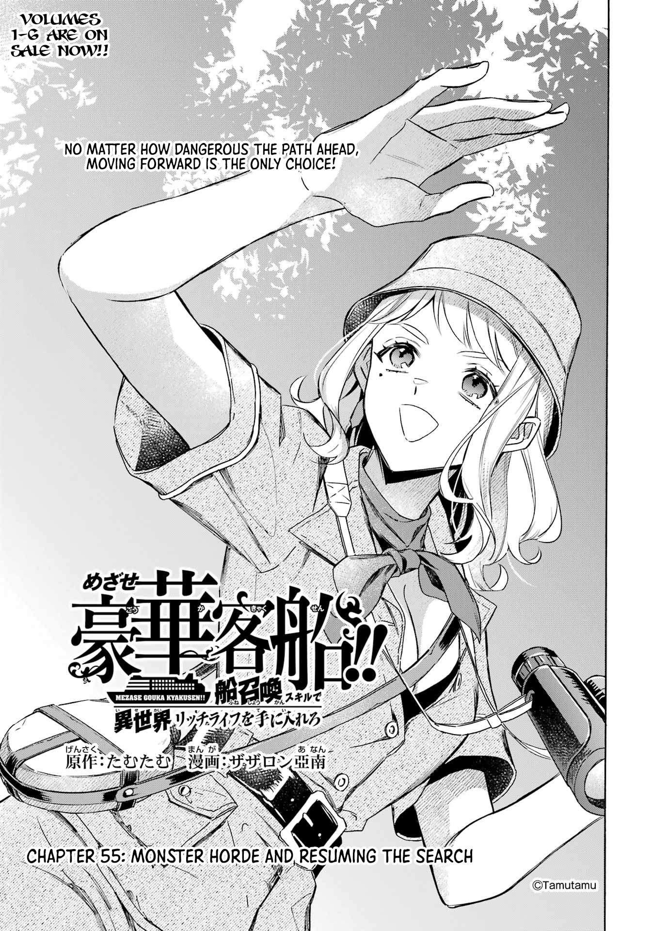 Read Mezase Gouka Kyakusen!! Manga Online