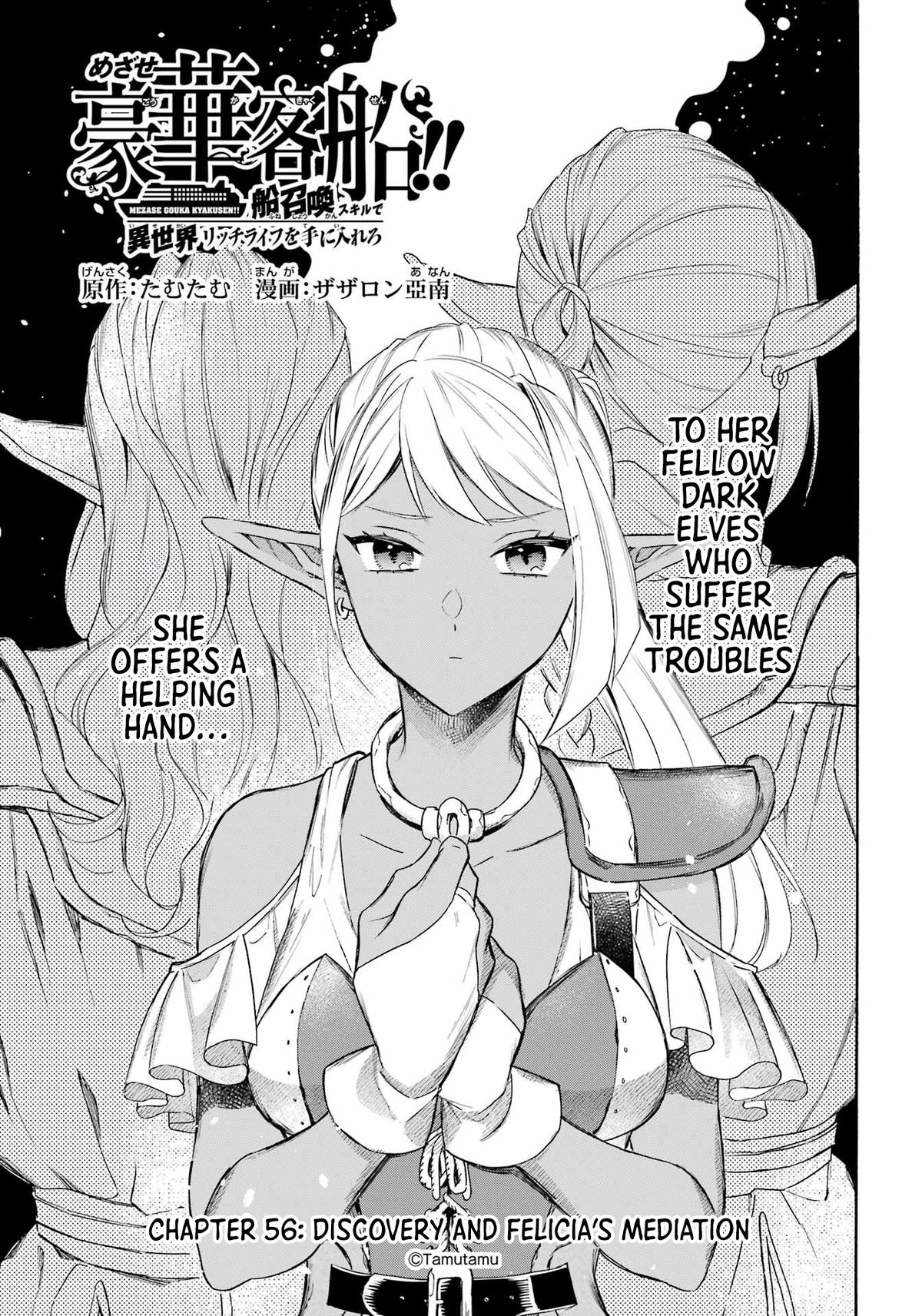 Read Mezase Gouka Kyakusen!! Manga Online