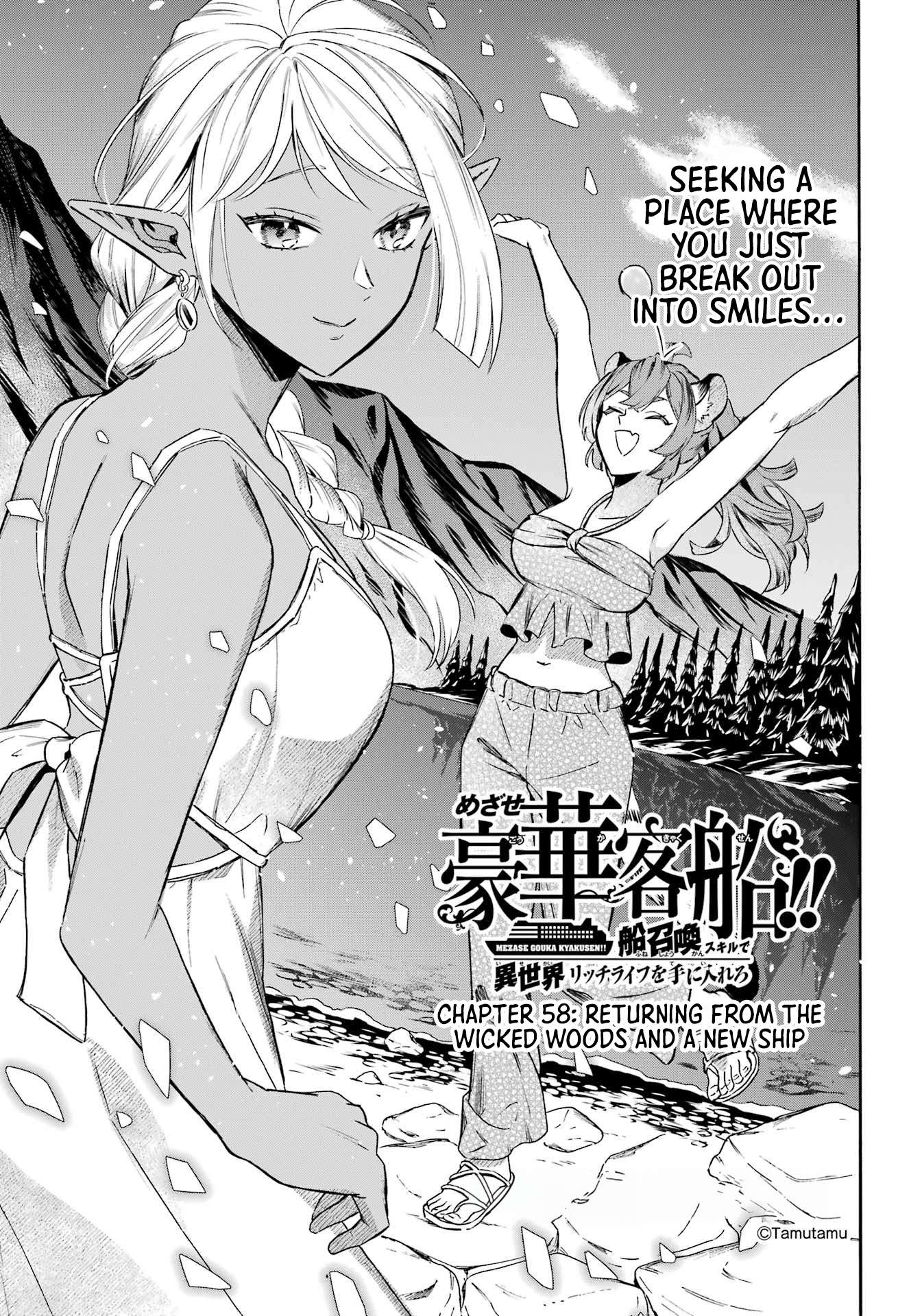 Read Mezase Gouka Kyakusen!! Manga Online