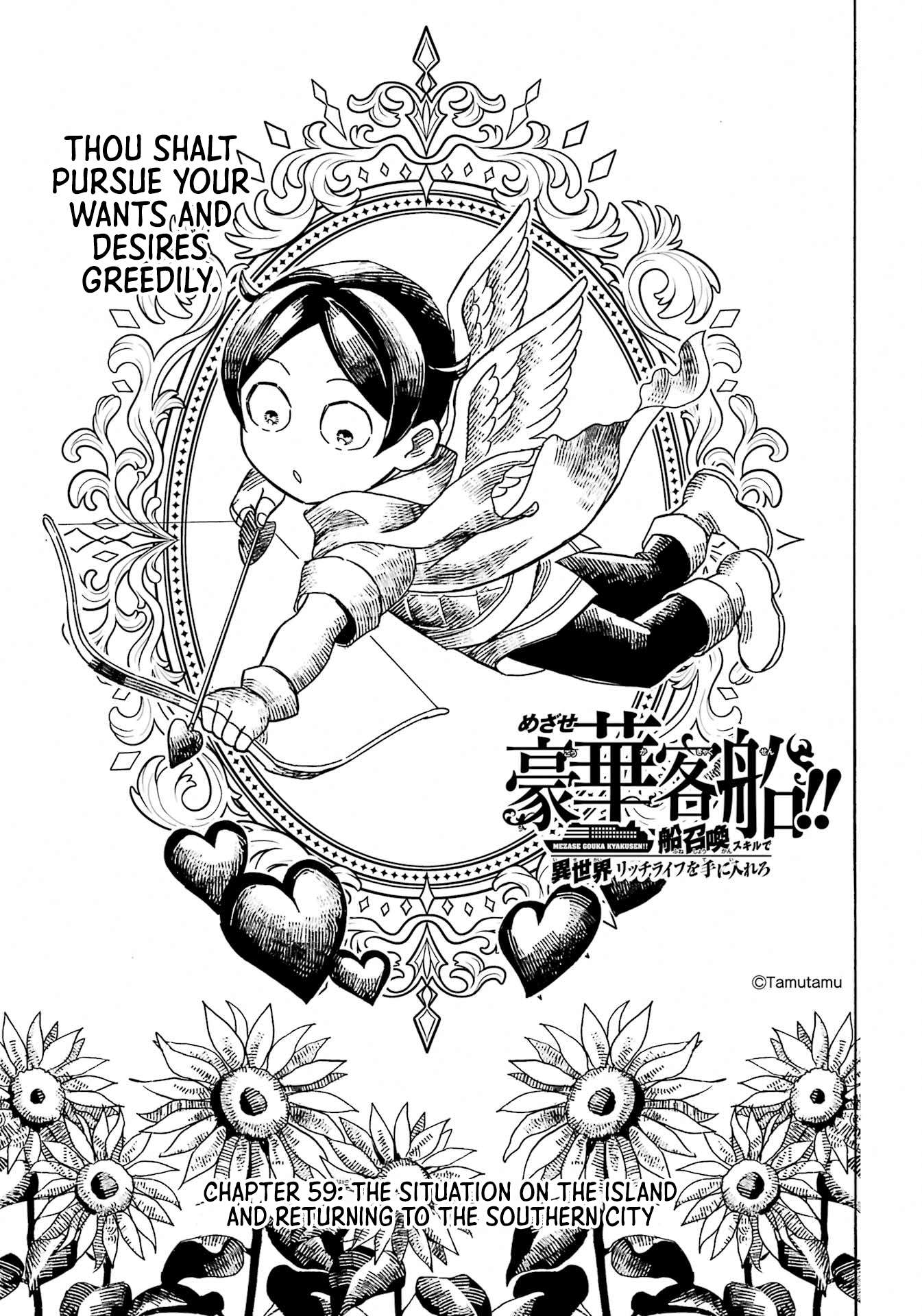 Read Mezase Gouka Kyakusen!! Manga Online