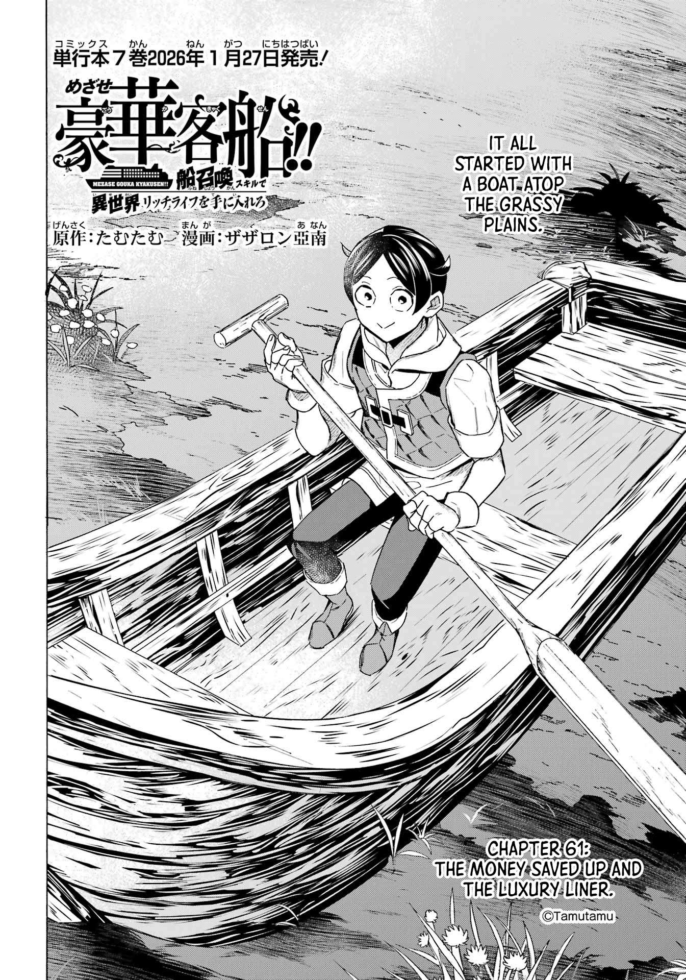 Read Mezase Gouka Kyakusen!! Manga Online