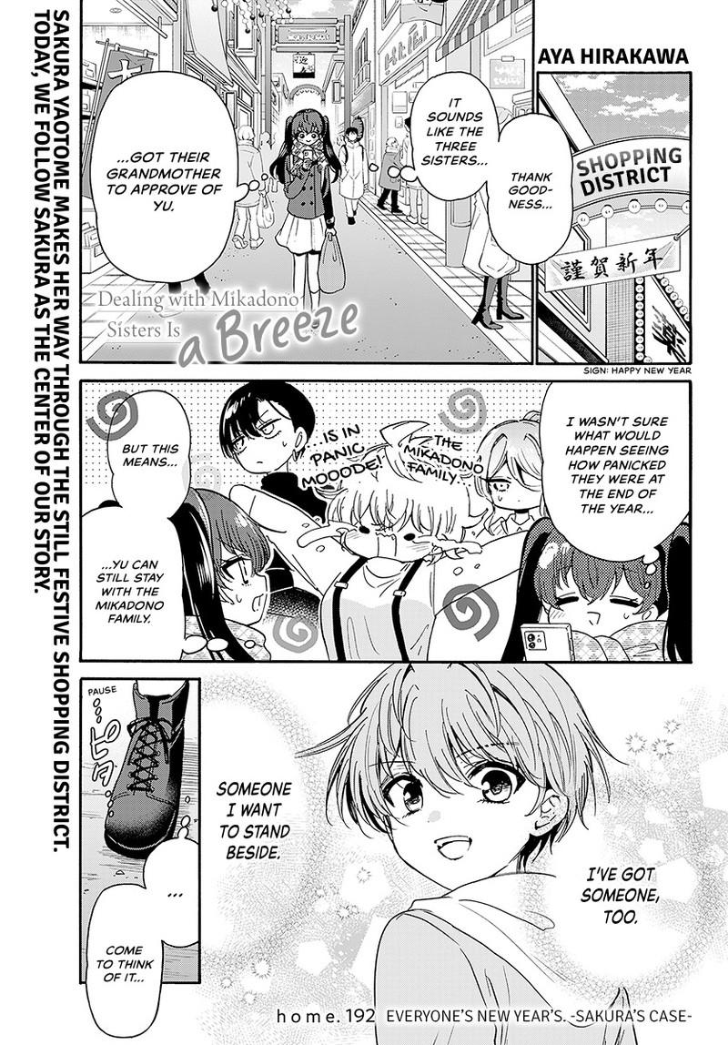 Read Mikadono Sanshimai wa Angai, Choroi Manga Online