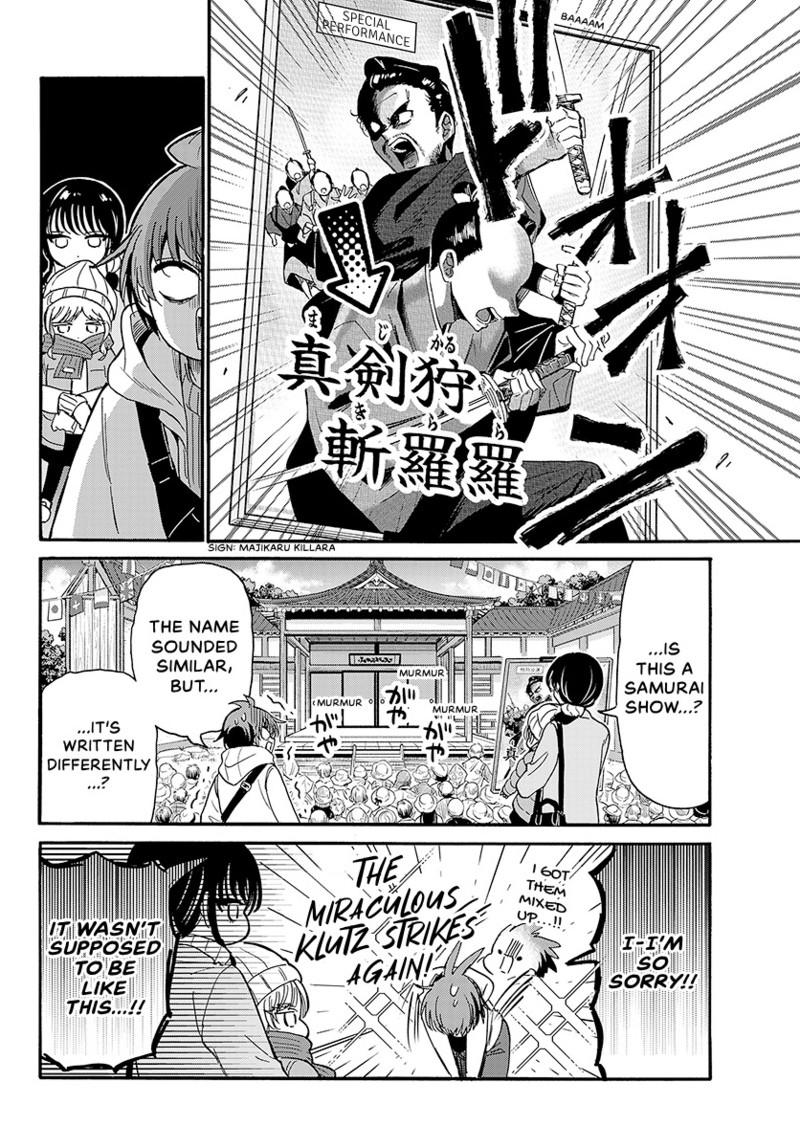 Read Mikadono Sanshimai wa Angai, Choroi Manga Online