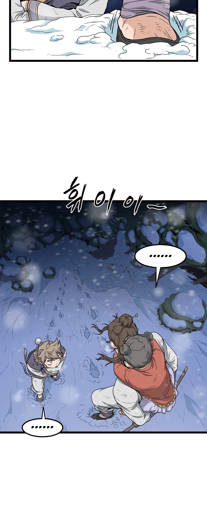 Read Murim Login Manga Online