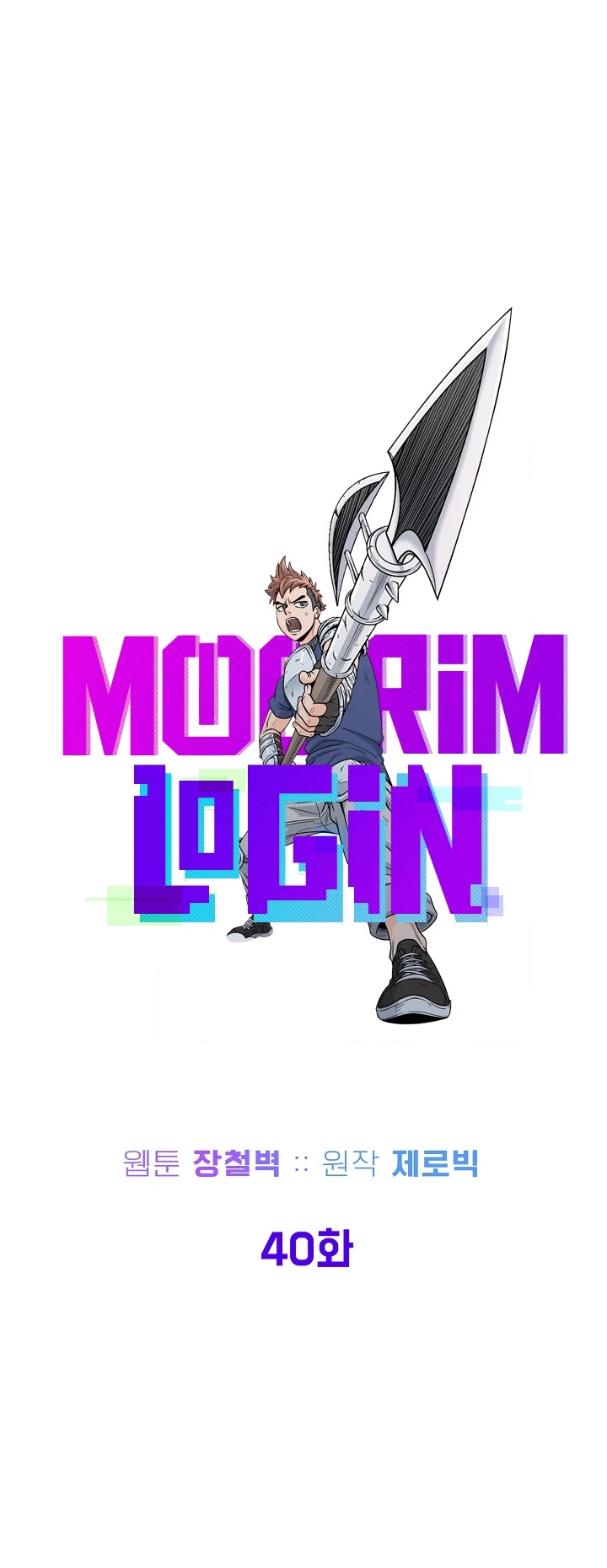 Read Murim Login Manga Online