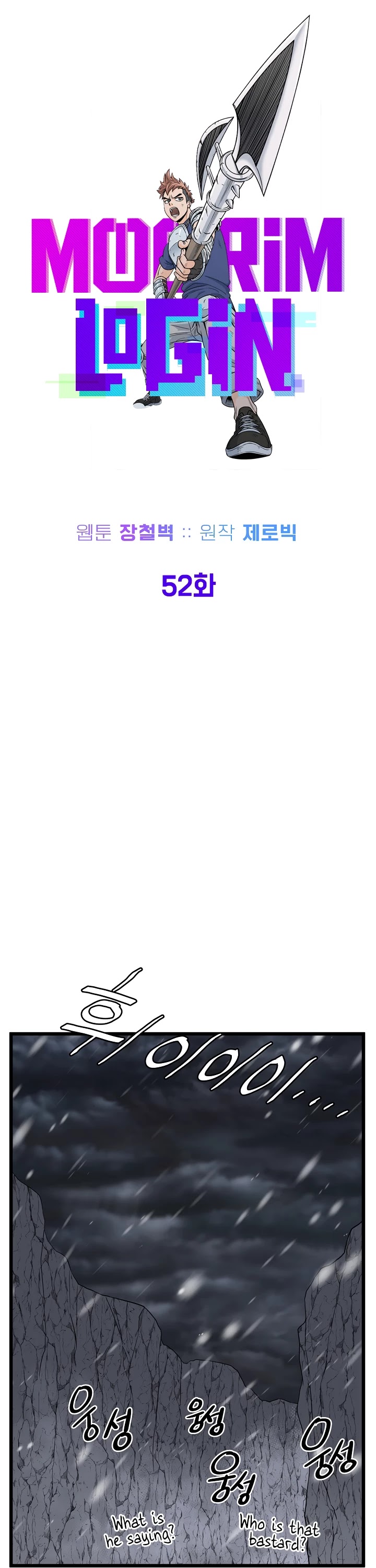 Read Murim Login Manga Online
