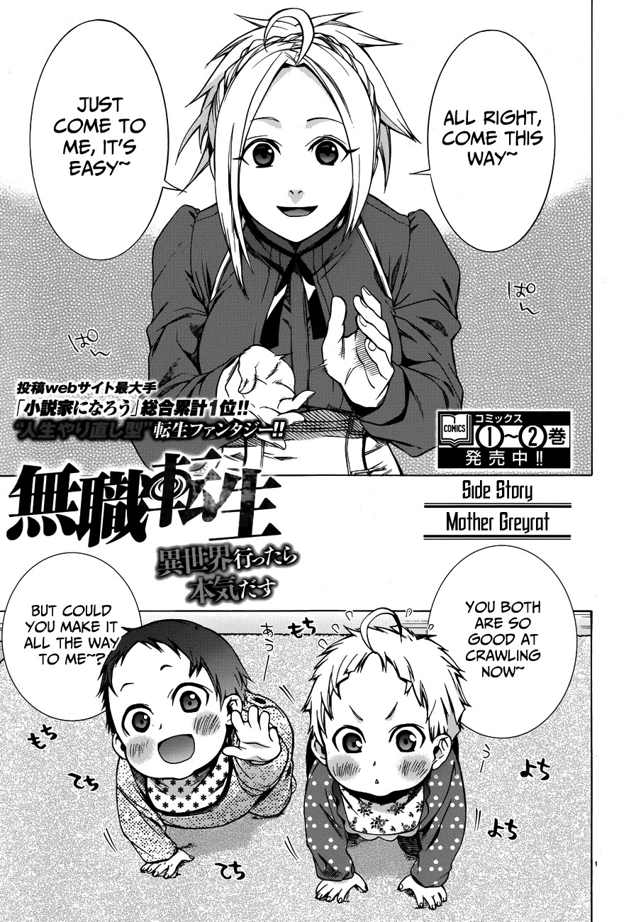 Read Mushoku Tensei - Isekai Ittara Honki Dasu Manga Online