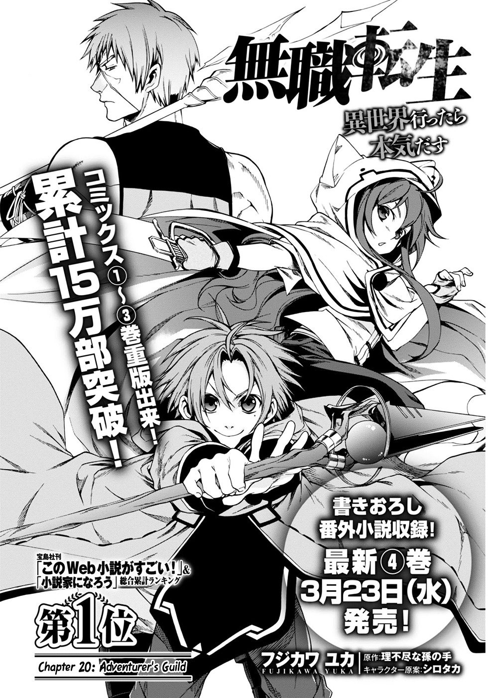 Read Mushoku Tensei - Isekai Ittara Honki Dasu Manga Online