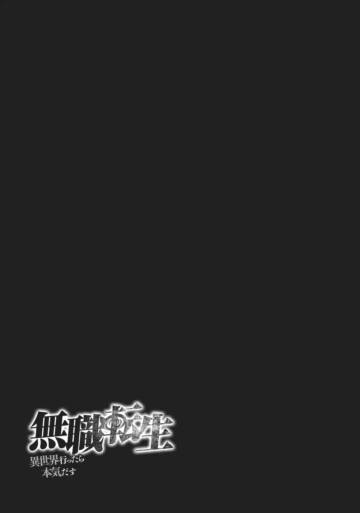 Read Mushoku Tensei - Isekai Ittara Honki Dasu Manga Online