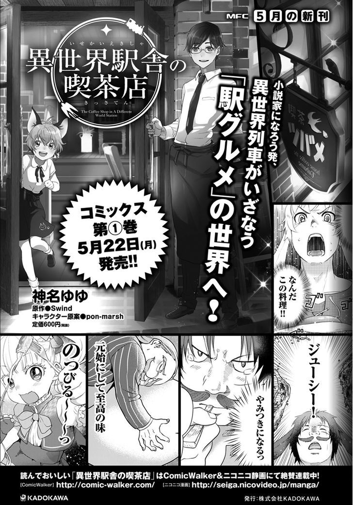 Read Mushoku Tensei - Isekai Ittara Honki Dasu Manga Online