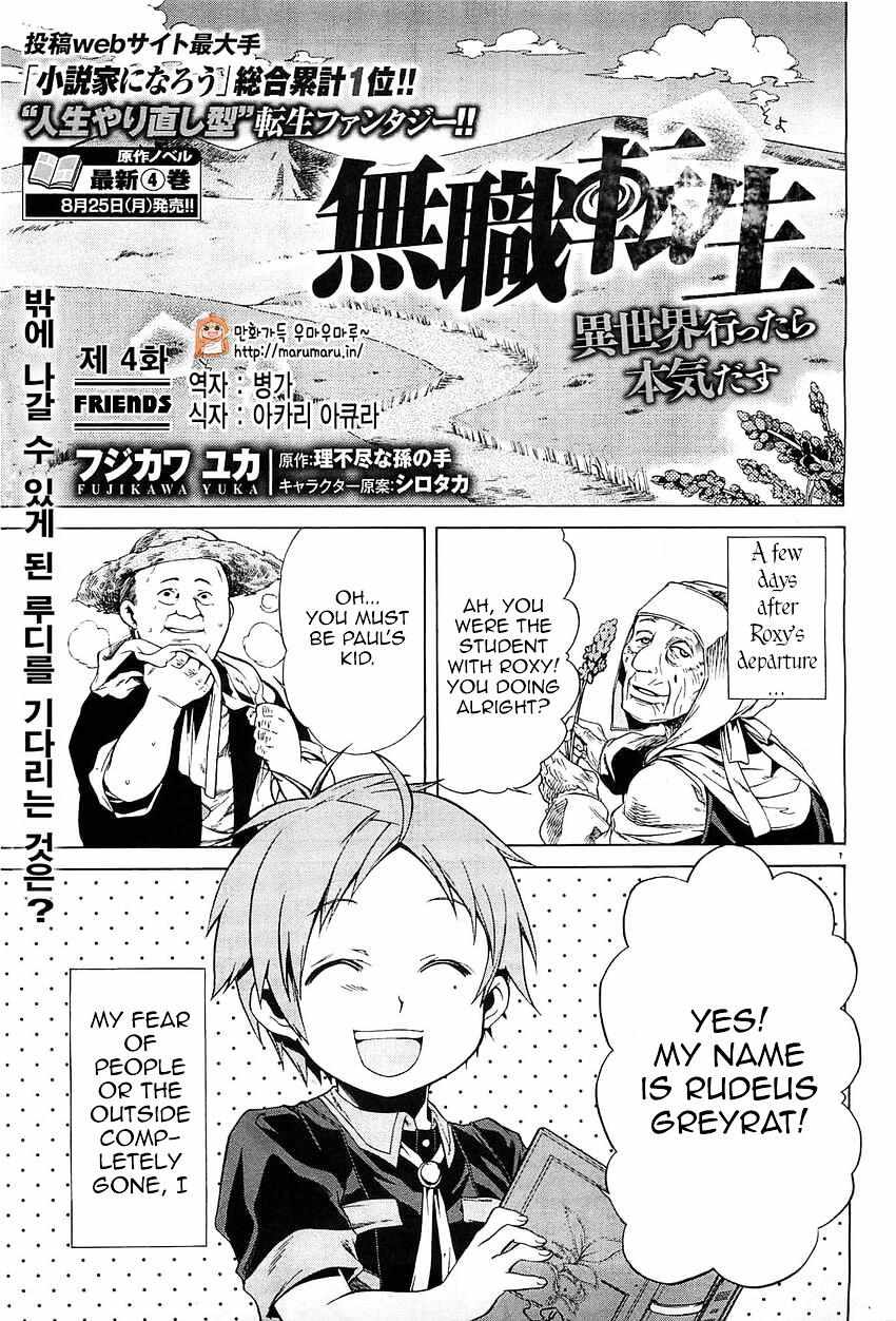 Read Mushoku Tensei - Isekai Ittara Honki Dasu Manga Online
