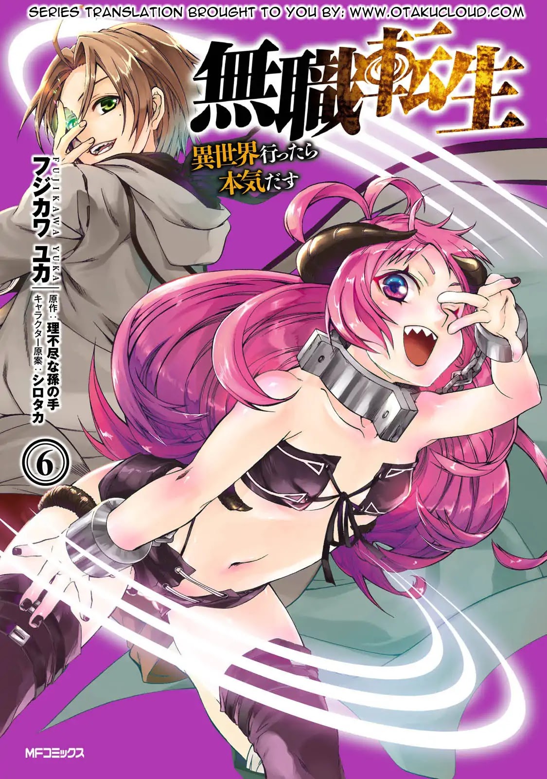 Read Mushoku Tensei - Isekai Ittara Honki Dasu Manga Online
