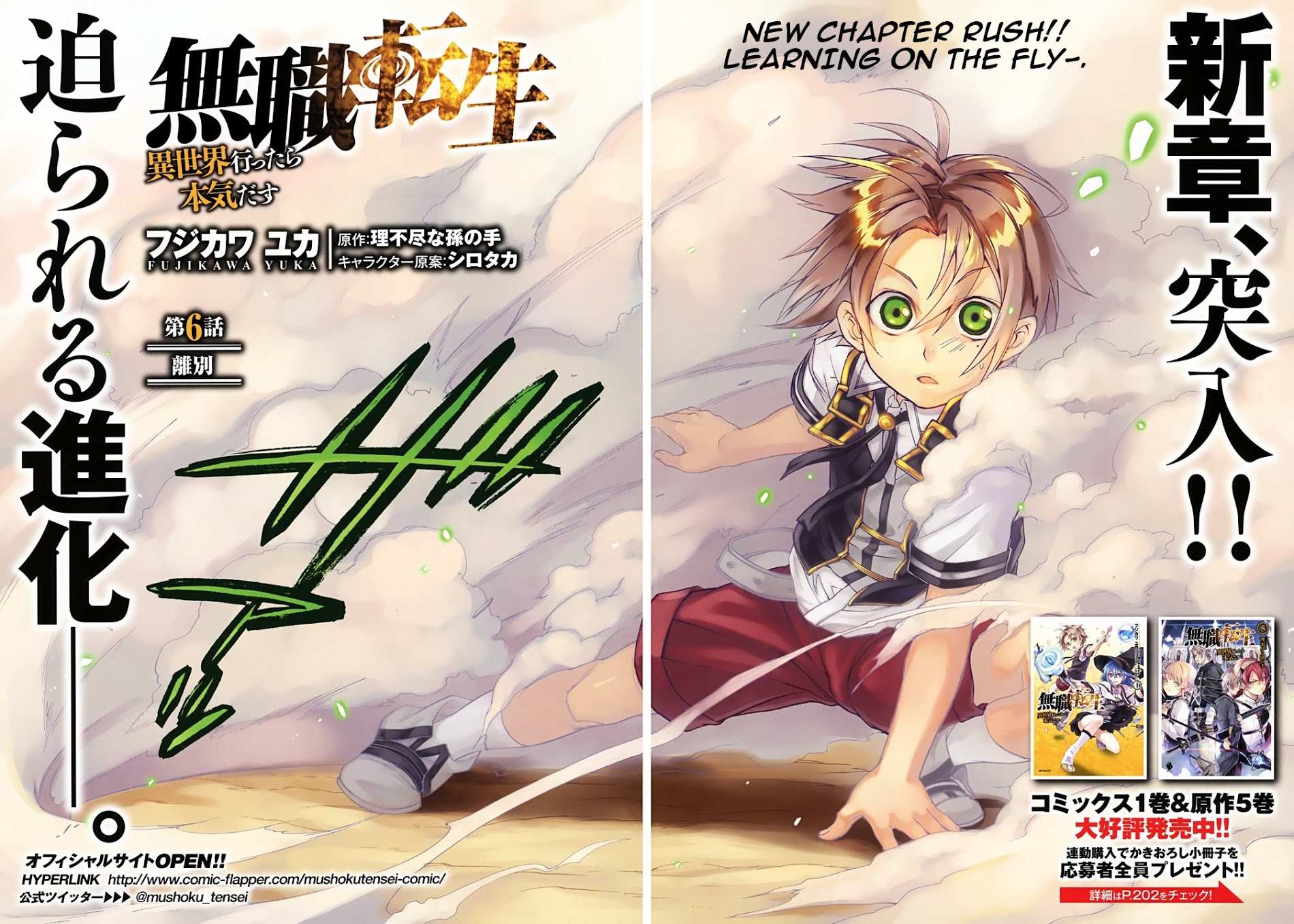 Read Mushoku Tensei - Isekai Ittara Honki Dasu Manga Online