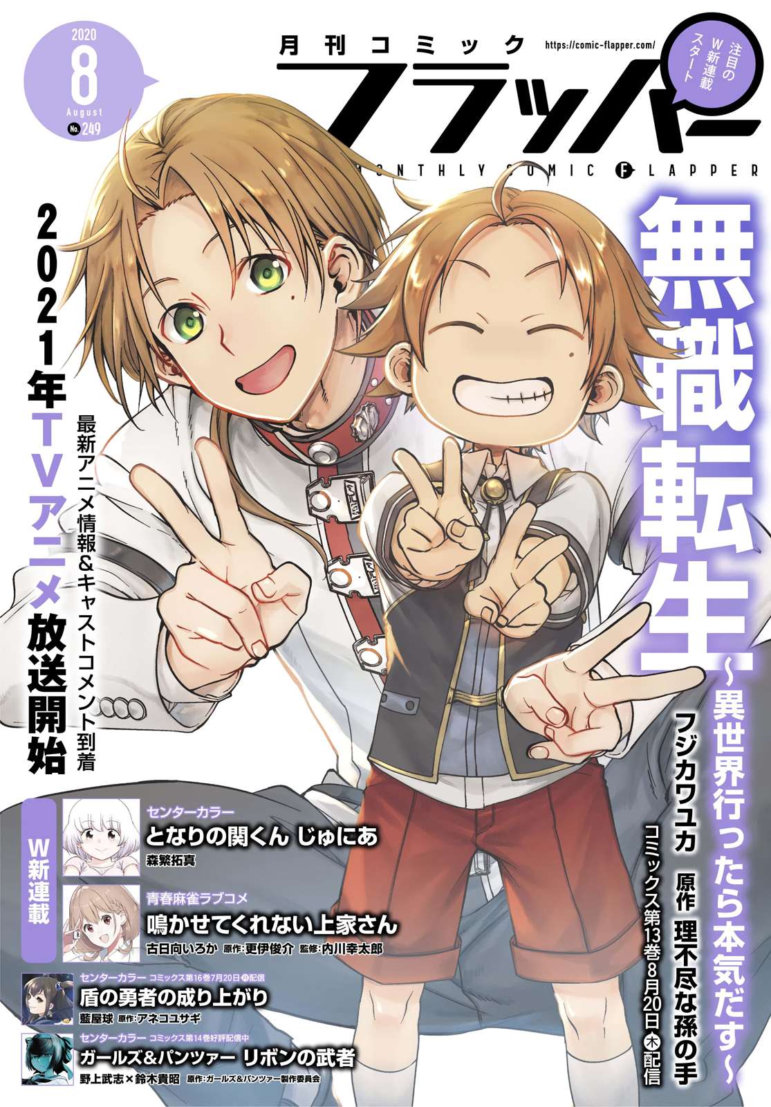 Read Mushoku Tensei - Isekai Ittara Honki Dasu Manga Online