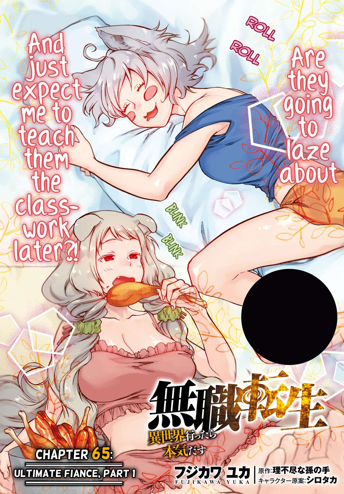 Read Mushoku Tensei - Isekai Ittara Honki Dasu Manga Online