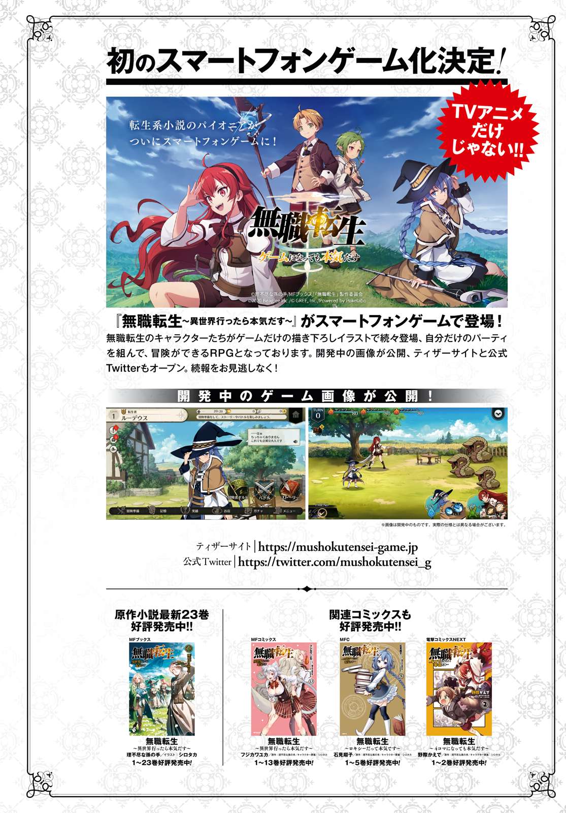 Read Mushoku Tensei - Isekai Ittara Honki Dasu Manga Online