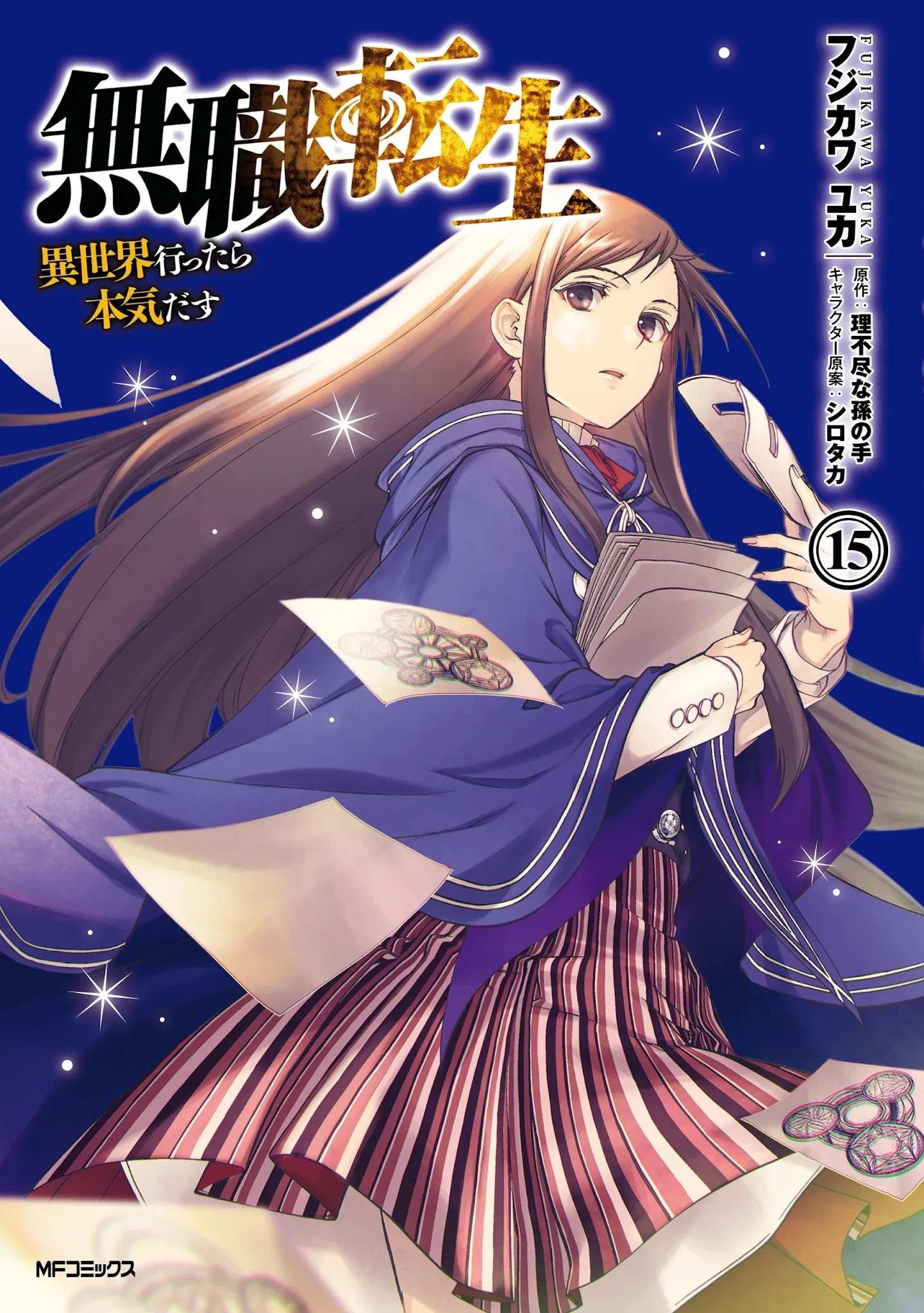Read Mushoku Tensei - Isekai Ittara Honki Dasu Manga Online