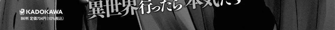 Read Mushoku Tensei - Isekai Ittara Honki Dasu Manga Online