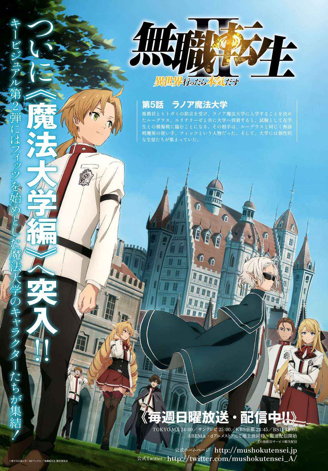 Read Mushoku Tensei - Isekai Ittara Honki Dasu Manga Online
