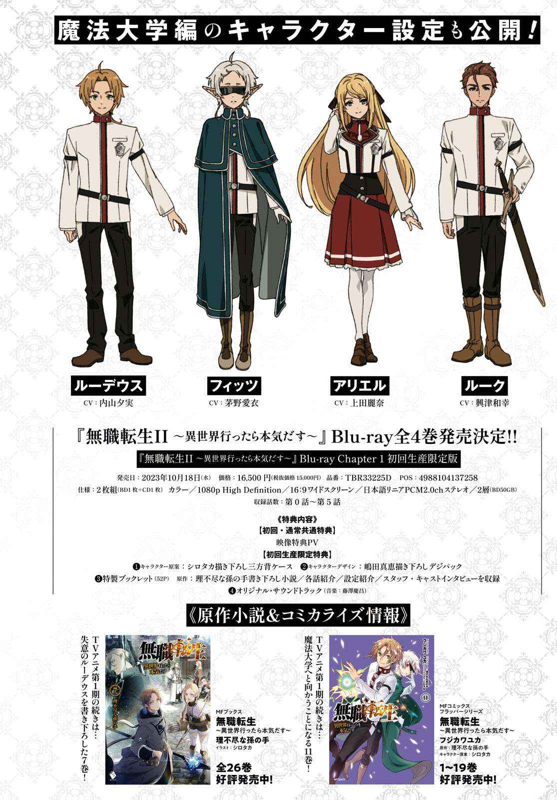 Read Mushoku Tensei - Isekai Ittara Honki Dasu Manga Online