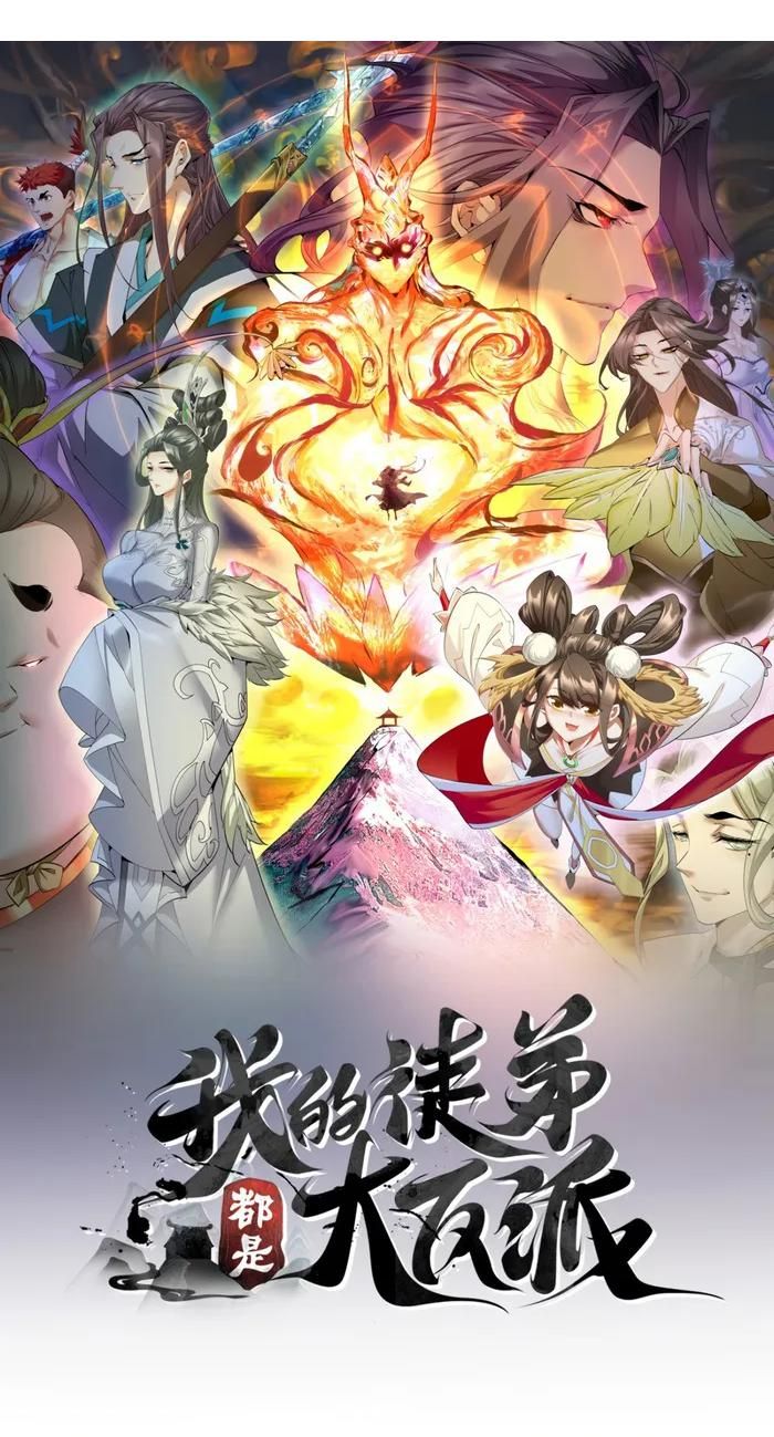 Read My Disciples Are All Big Villains Manga Online