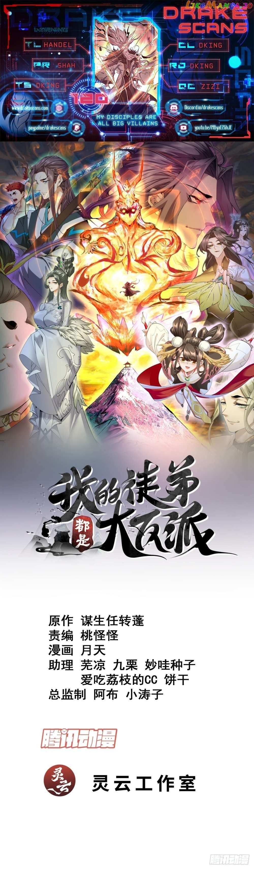 Read My Disciples Are All Big Villains Manga Online