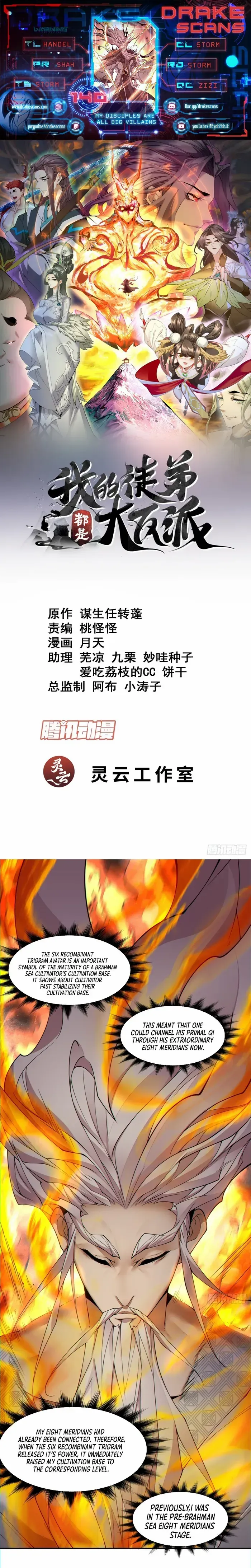 Read My Disciples Are All Big Villains Manga Online