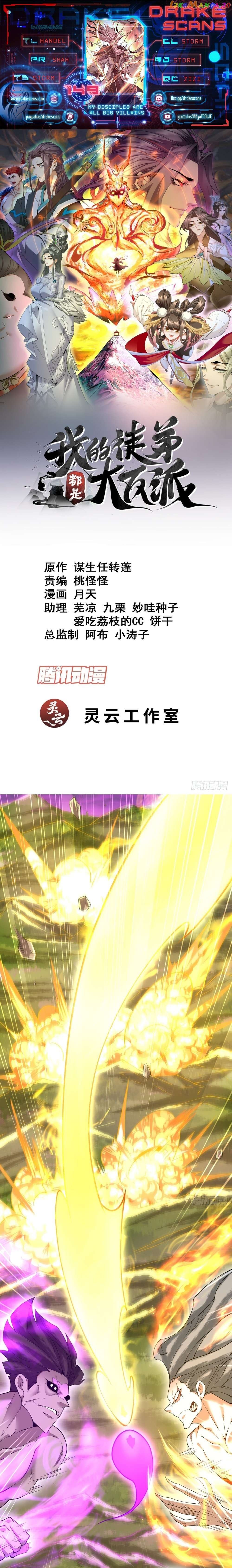 Read My Disciples Are All Big Villains Manga Online