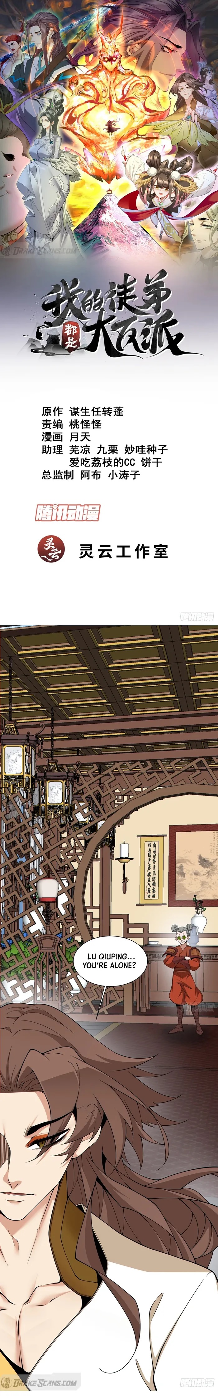 Read My Disciples Are All Big Villains Manga Online