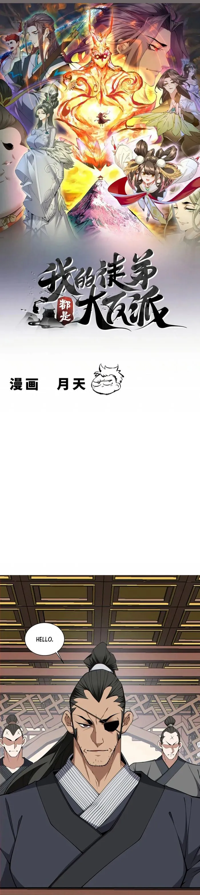 Read My Disciples Are All Big Villains Manga Online