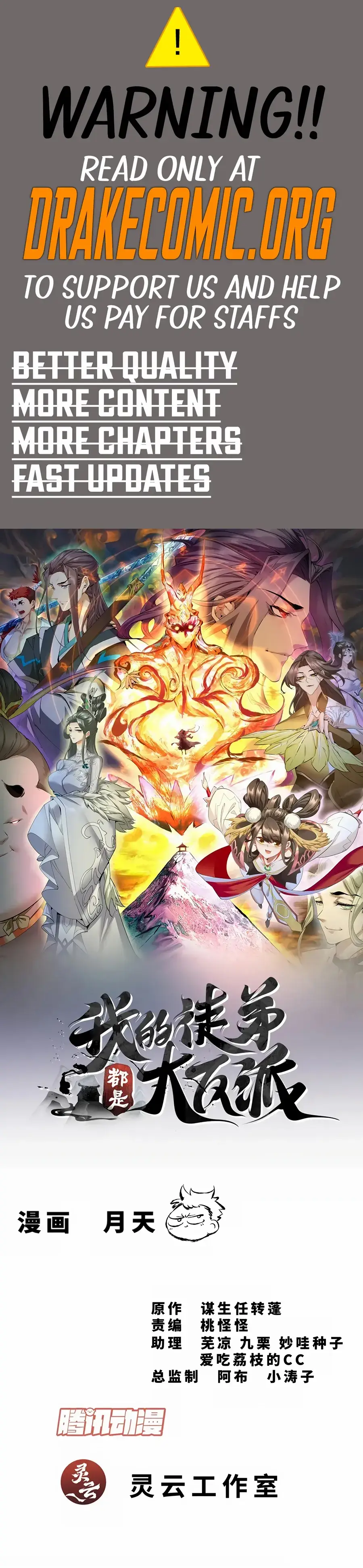 Read My Disciples Are All Big Villains Manga Online