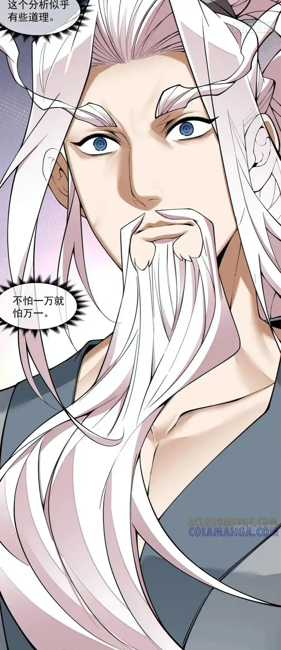 Read My Disciples Are All Big Villains Manga Online
