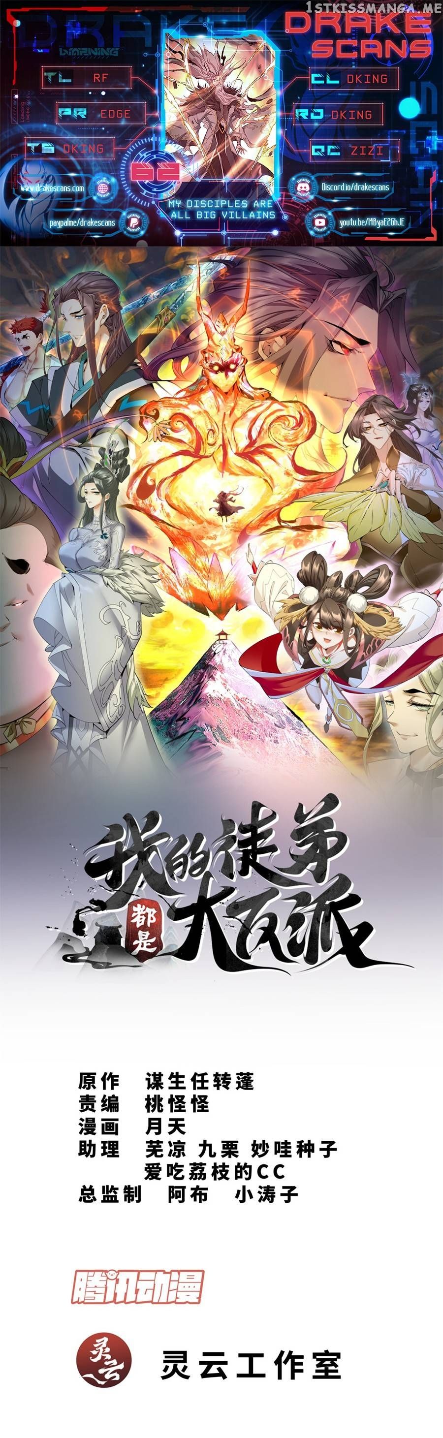 Read My Disciples Are All Big Villains Manga Online