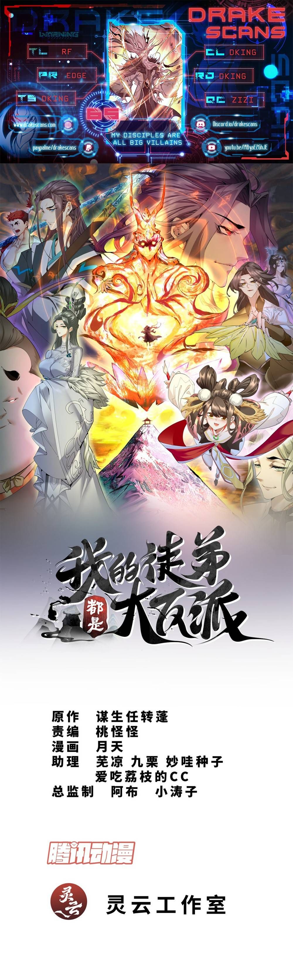Read My Disciples Are All Big Villains Manga Online