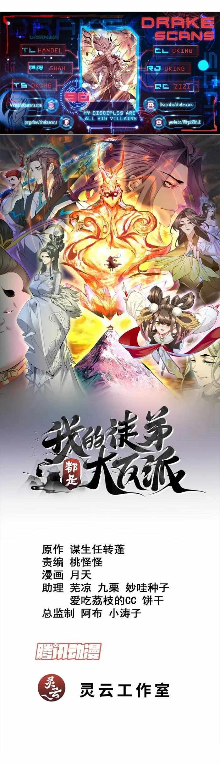 Read My Disciples Are All Big Villains Manga Online