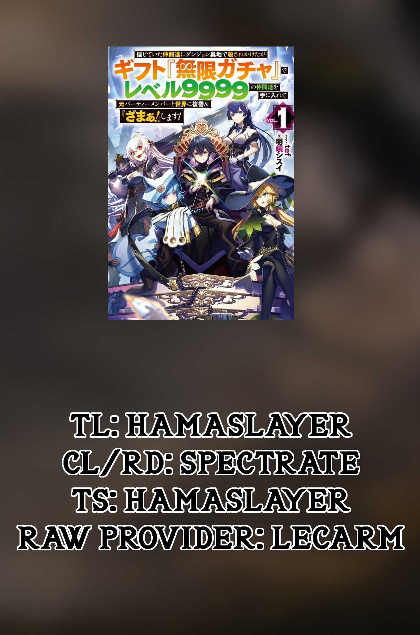 Read My Gift LVL 9999 Unlimited Gacha Manga Online