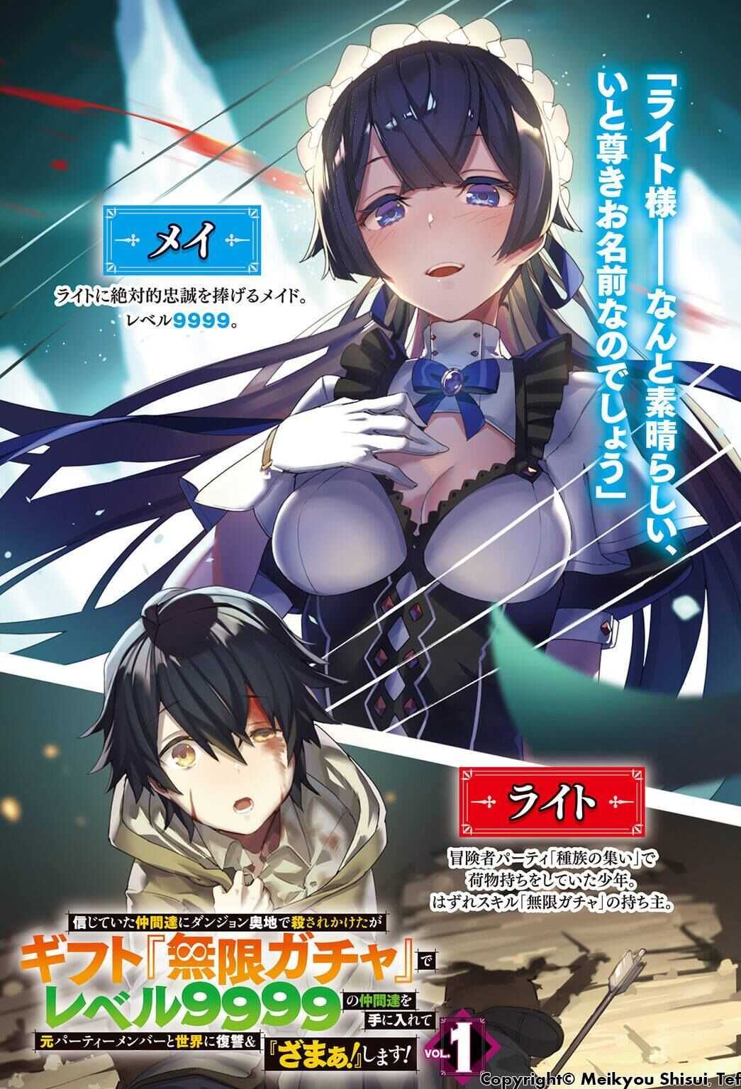 Read My Gift LVL 9999 Unlimited Gacha Manga Online