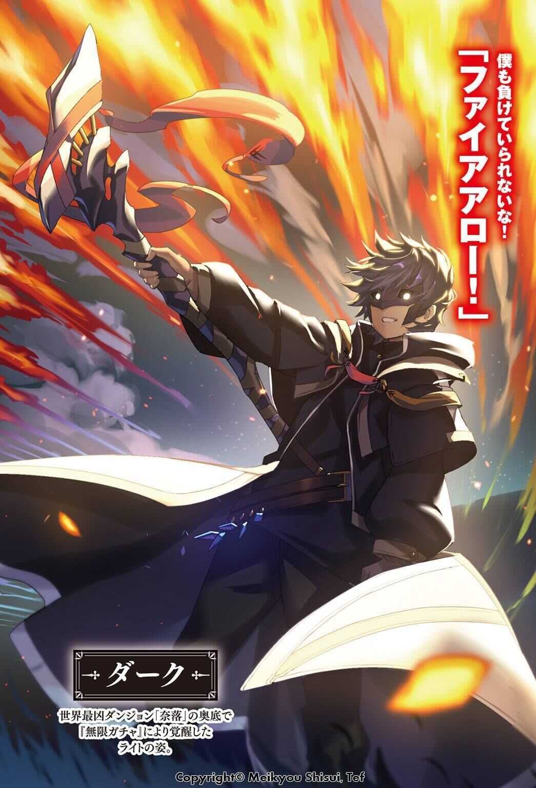 Read My Gift LVL 9999 Unlimited Gacha Manga Online