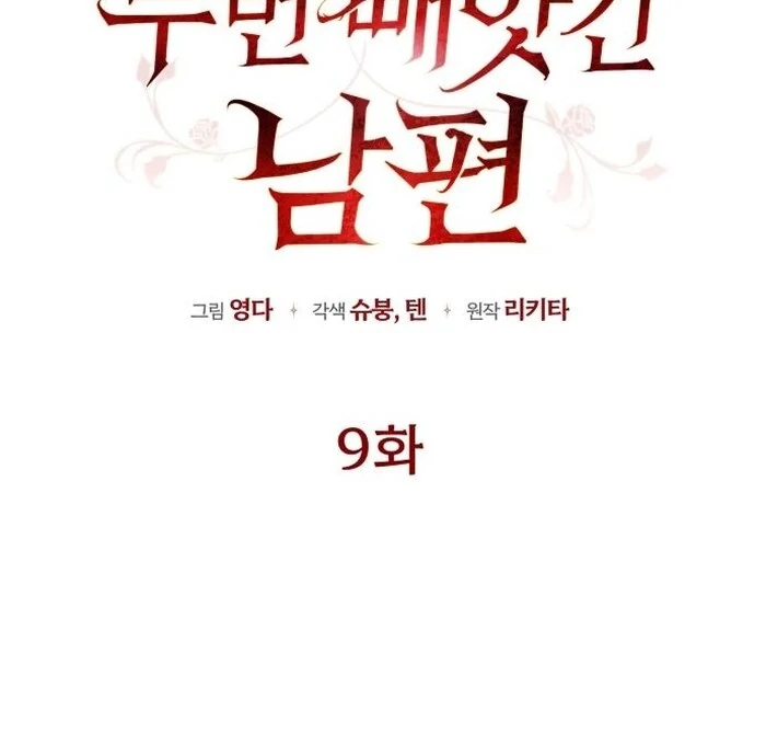 Read My Husband Was Stolen Twice Manga Online