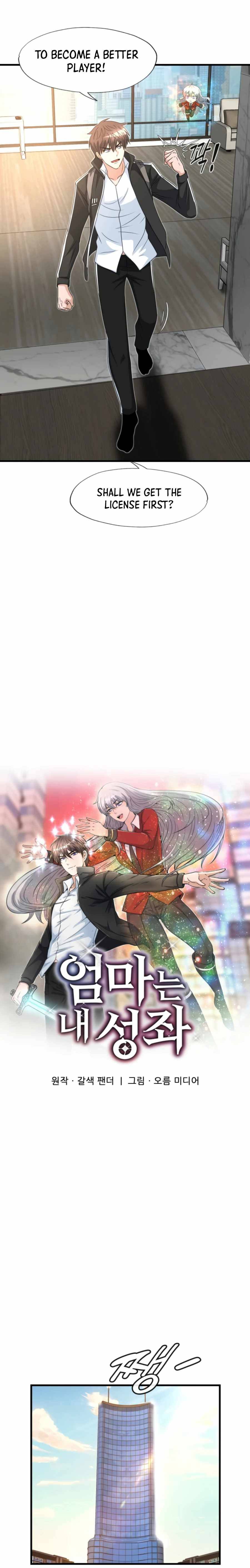 Read My Mom is my Constellation Manga Online
