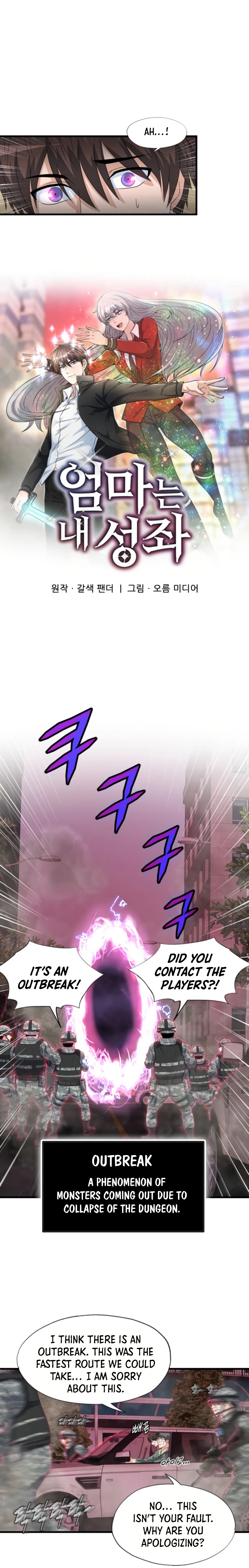Read My Mom is my Constellation Manga Online