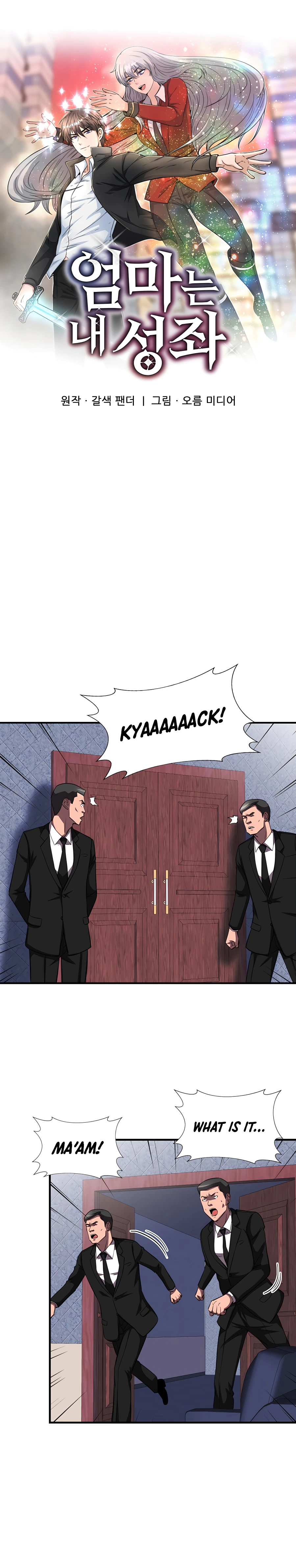 Read My Mom is my Constellation Manga Online
