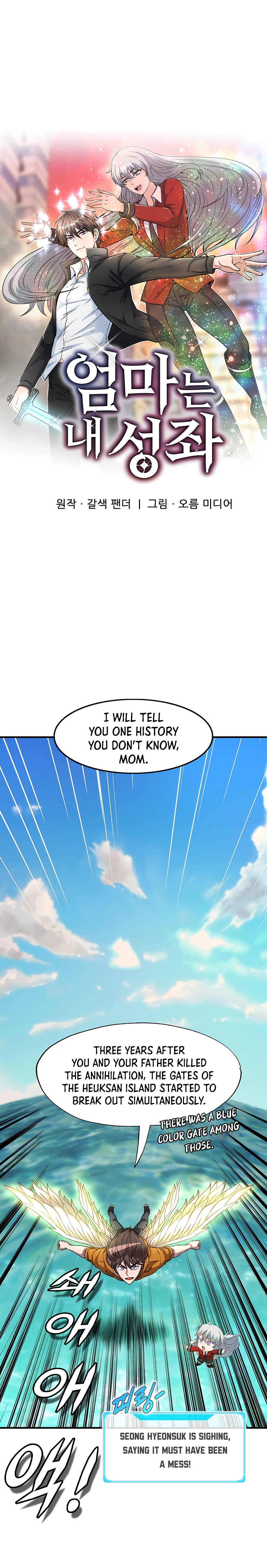 Read My Mom is my Constellation Manga Online