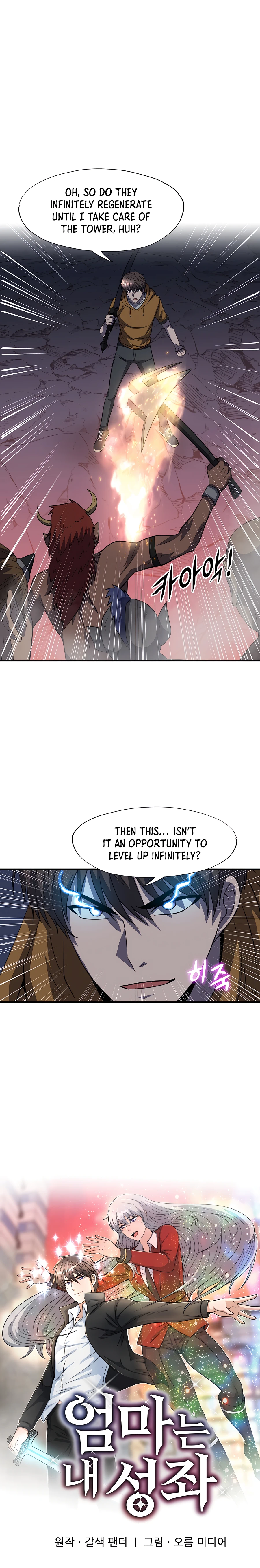 Read My Mom is my Constellation Manga Online