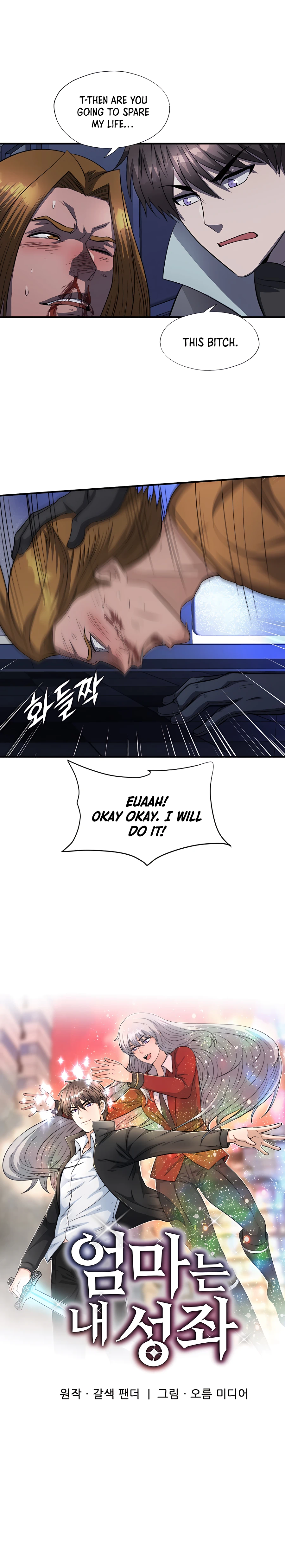 Read My Mom is my Constellation Manga Online